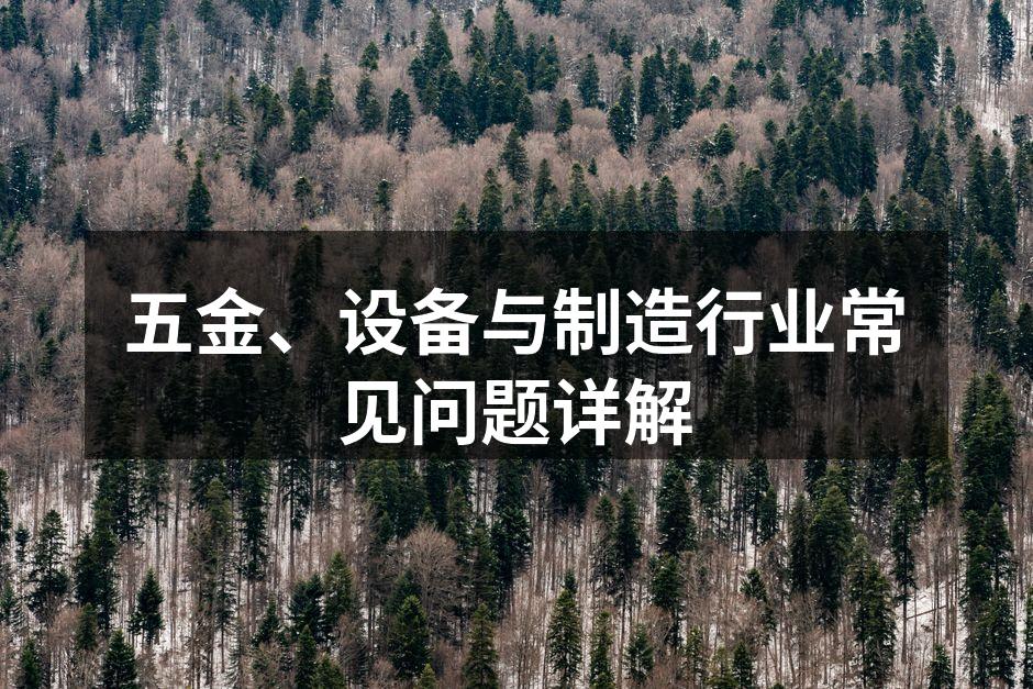 五金工具的多样选择